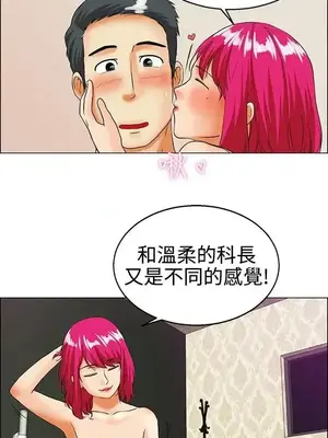 今天加班好咩？ 1-61話[完結]_018010