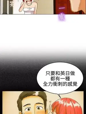 今天加班好咩？ 1-61話[完結]_018016