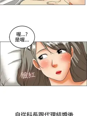今天加班好咩？ 1-61話[完結]_019004