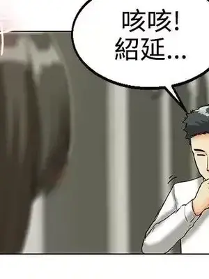 今天加班好咩？ 1-61話[完結]_019010