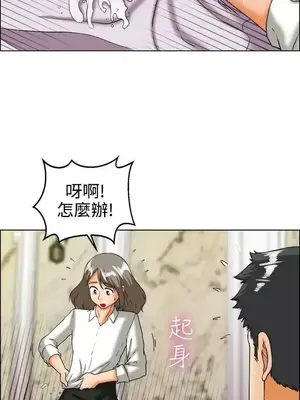 今天加班好咩？ 1-61話[完結]_019011