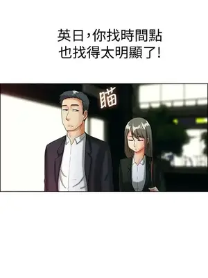今天加班好咩？ 1-61話[完結]_019013