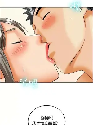 今天加班好咩？ 1-61話[完結]_019015