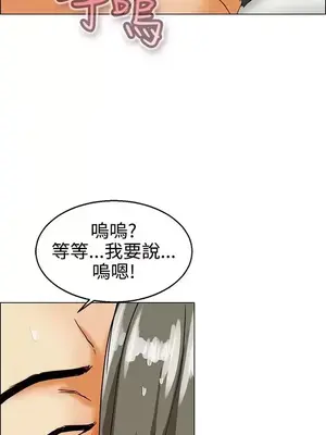 今天加班好咩？ 1-61話[完結]_019017