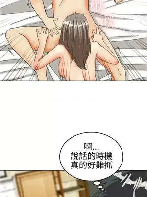 今天加班好咩？ 1-61話[完結]_020004