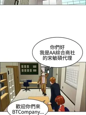 今天加班好咩？ 1-61話[完結]_021002