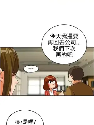 今天加班好咩？ 1-61話[完結]_021006