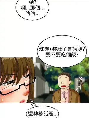 今天加班好咩？ 1-61話[完結]_021008