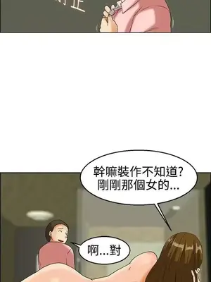 今天加班好咩？ 1-61話[完結]_021014