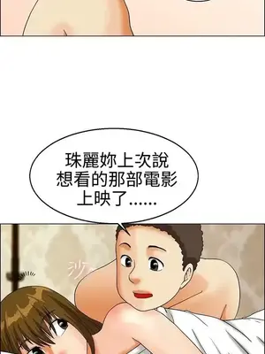 今天加班好咩？ 1-61話[完結]_022005