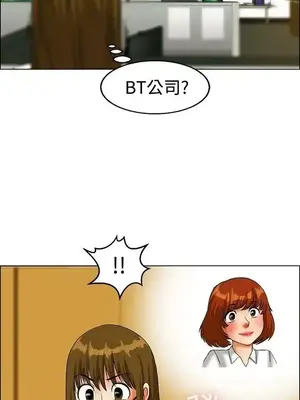 今天加班好咩？ 1-61話[完結]_022009