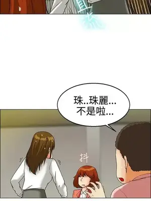 今天加班好咩？ 1-61話[完結]_022015