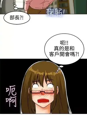 今天加班好咩？ 1-61話[完結]_022017