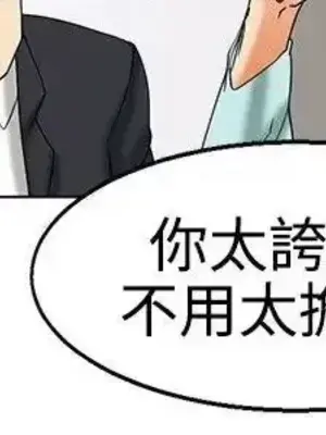 今天加班好咩？ 1-61話[完結]_023005