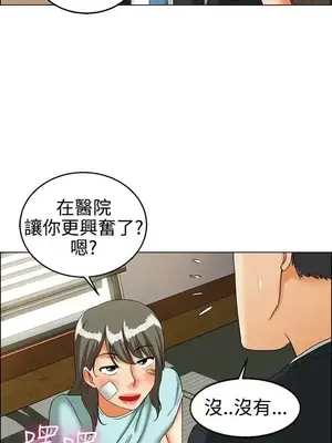 今天加班好咩？ 1-61話[完結]_023008