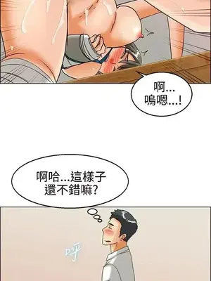 今天加班好咩？ 1-61話[完結]_023012