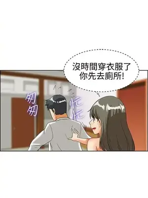 今天加班好咩？ 1-61話[完結]_023014