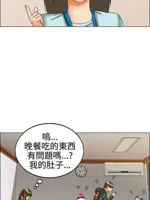 今天加班好咩？ 1-61話[完結]_023016