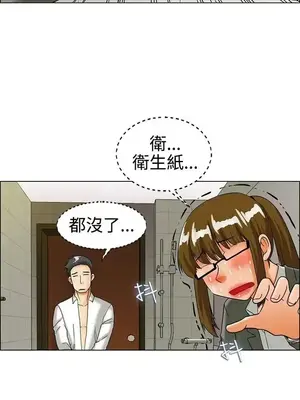 今天加班好咩？ 1-61話[完結]_024005