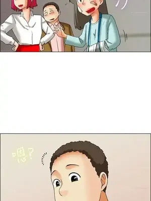 今天加班好咩？ 1-61話[完結]_024006