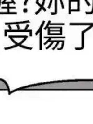 今天加班好咩？ 1-61話[完結]_024007