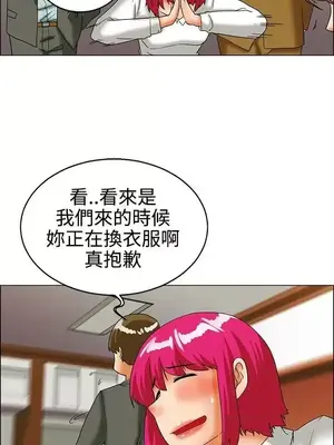 今天加班好咩？ 1-61話[完結]_024010
