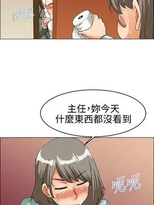 今天加班好咩？ 1-61話[完結]_024012