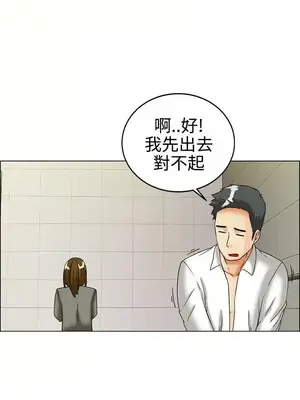 今天加班好咩？ 1-61話[完結]_024014