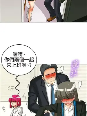 今天加班好咩？ 1-61話[完結]_025002