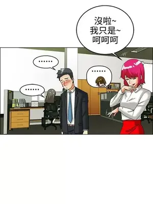 今天加班好咩？ 1-61話[完結]_025004