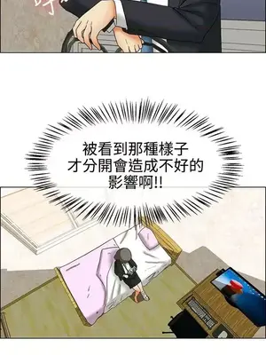 今天加班好咩？ 1-61話[完結]_025007