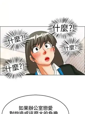 今天加班好咩？ 1-61話[完結]_025008