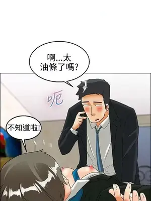 今天加班好咩？ 1-61話[完結]_025012