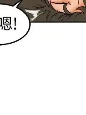 今天加班好咩？ 1-61話[完結]_025017