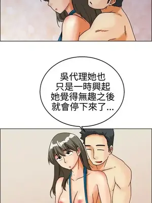今天加班好咩？ 1-61話[完結]_026007