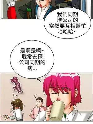 今天加班好咩？ 1-61話[完結]_026011