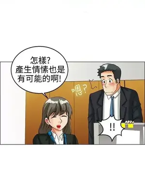 今天加班好咩？ 1-61話[完結]_026012