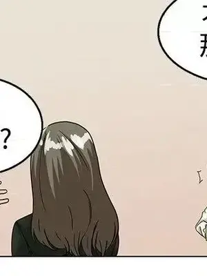 今天加班好咩？ 1-61話[完結]_026013