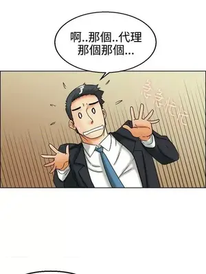 今天加班好咩？ 1-61話[完結]_026014