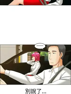 今天加班好咩？ 1-61話[完結]_027002