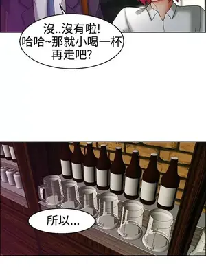 今天加班好咩？ 1-61話[完結]_027004