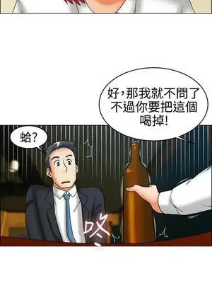 今天加班好咩？ 1-61話[完結]_027005