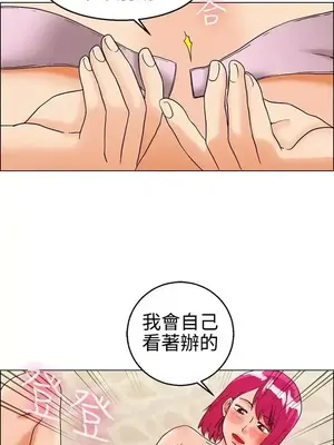 今天加班好咩？ 1-61話[完結]_027009