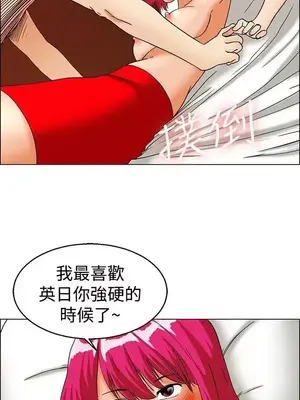 今天加班好咩？ 1-61話[完結]_027012