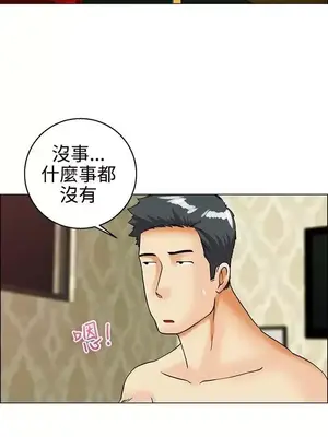 今天加班好咩？ 1-61話[完結]_028004