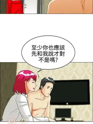 今天加班好咩？ 1-61話[完結]_028018