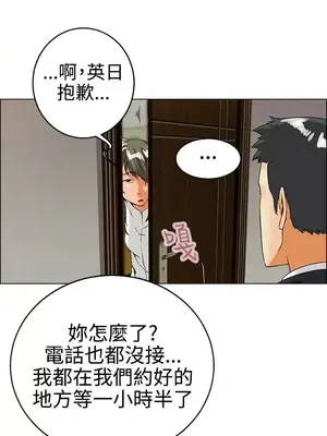今天加班好咩？ 1-61話[完結]_029002