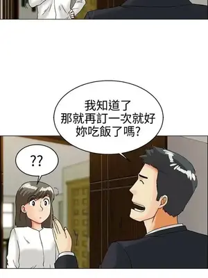今天加班好咩？ 1-61話[完結]_029003
