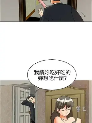 今天加班好咩？ 1-61話[完結]_029005