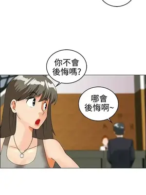 今天加班好咩？ 1-61話[完結]_029009